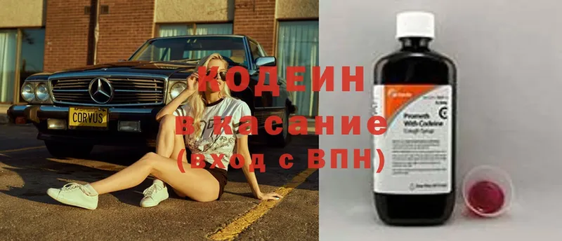 Codein Purple Drank  Полысаево 