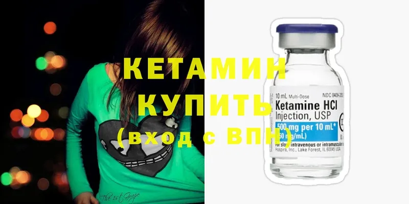 магазин продажи   Полысаево  КЕТАМИН ketamine 